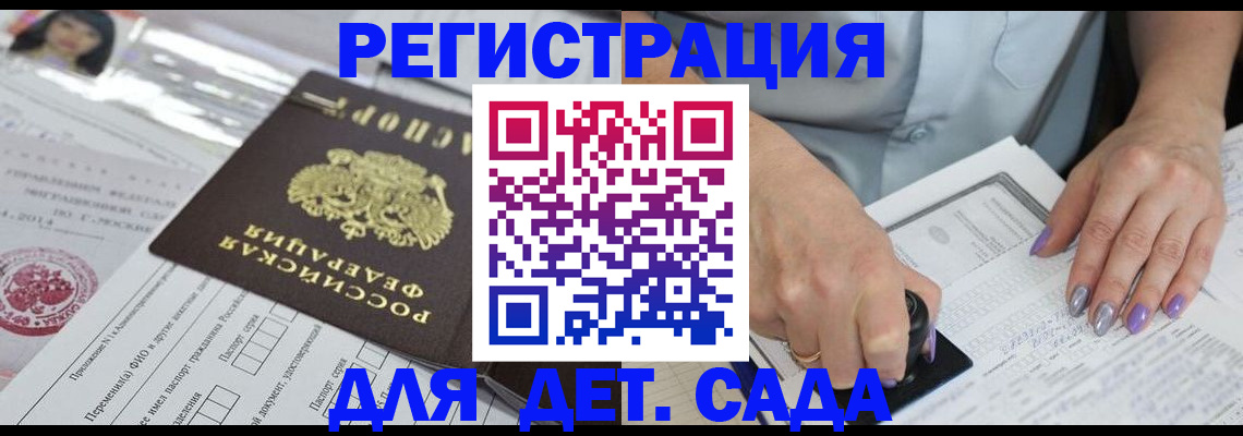 временная регистрация надежно в Кисловодске