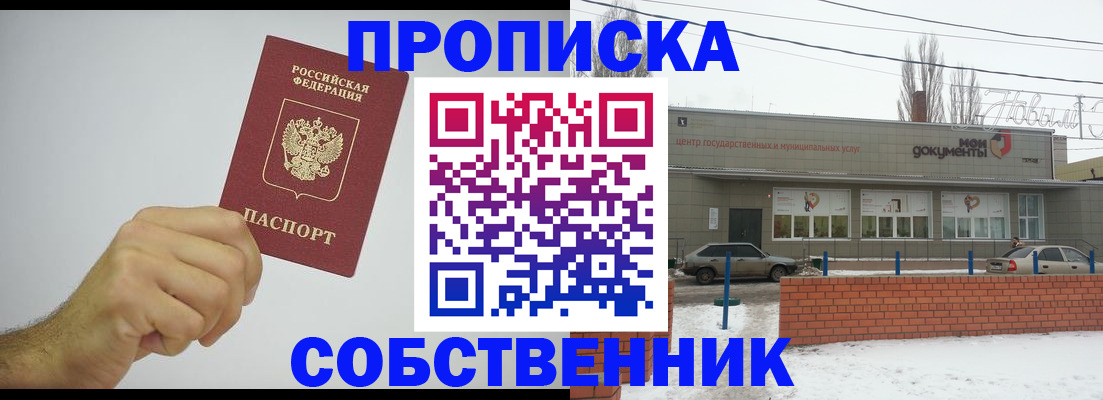 регистрация для дет. сада в Кисловодске