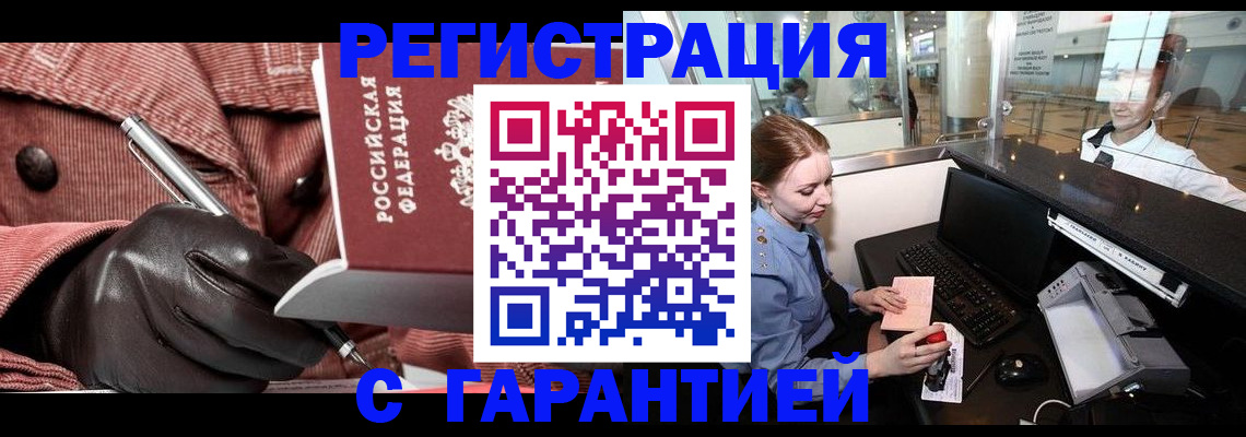 временная регистрация адрес в Кисловодске