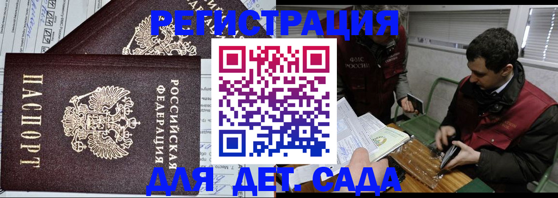 где прописаться в Кисловодске