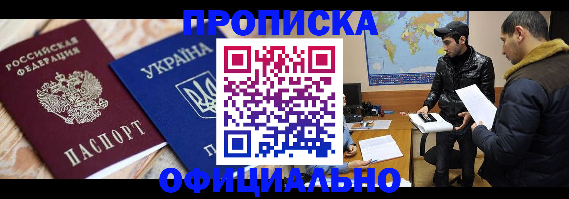 временная регистрация законно в Кисловодске
