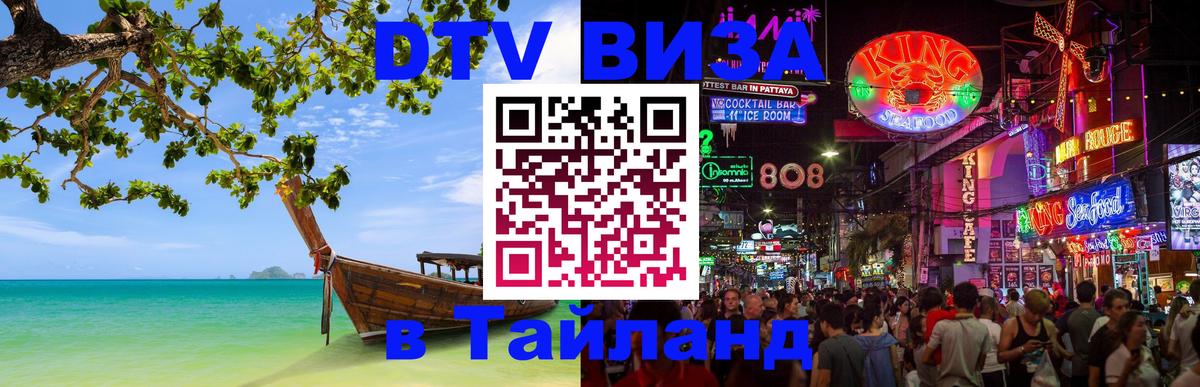 Оформление DTV визы под ключ: стоимость и тарифы, только загранпаспорт - Кисловодск 